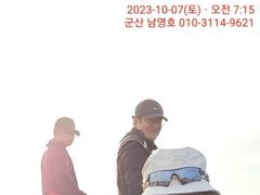 10/7토/ 군산낚시터미널 <#남영호> 마무리 조황