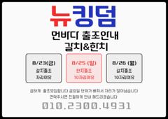 [여수 뉴킹덤호]25일 한치 갑니다 26일 갈치 갑니다 자리여유 잇습니다