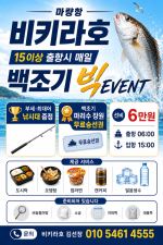1등하시면 티타늄 낚시대를 드려요