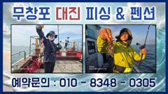 9월 26일 쭈.갑 조황입니다
