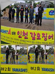 10월11일 야마시타 낚시대회