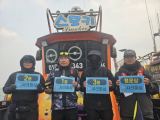 12월9일 연안부두 (샤크피싱 - 스모키호) 광어 조황~!!!!!