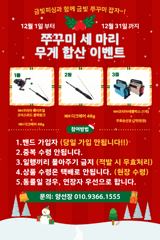 쭈꾸미 무게 이벤트 진행중