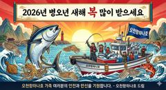 2026년 새해 복 많이 받으세요.