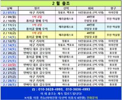 바다의신 1월, 2월 출조 계획