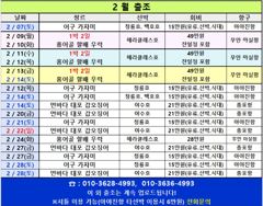 1월 14일.먼바다 흑산도 침선 어초 우럭낚시 조황입니다