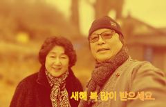 새해인사