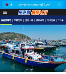 오천항동문낚시 갈매기호입니다!!