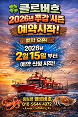 [가을 쭈갑문] 2026년 시즌