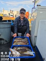갑오징어"제주갈치호" 3월22일 조황정보