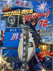 꺄오호 꺄오선장 26년 4월25일 광어다운샷 조황