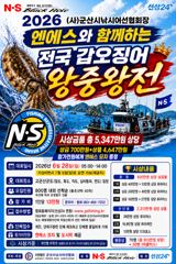 갑오징어 낚시대회
