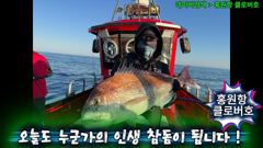 클로버호_2026년 05월09일[시즌참돔]