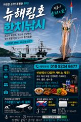 사이즈 좋은 한치들이 물어주네요 시즌시작?