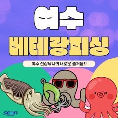 한치  세자리수  나오고  있습니다.   월요일10자리여유   매일  한치  사냥  나갑니다.  사무장과   함께  열심히  달려보겠습니다.  다음주부터   기상도  좋고   수온도  빠르게  오르고   있어   상당히  조건이  좋습니다.  한치  세자리수   가실분   연락주세요.  감사합니다 