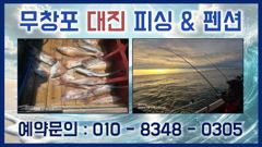'26년 5월 22일 참돔 선상 조황입니다.