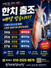 [한치~한치]먹물샤워 [월요일]예약가능