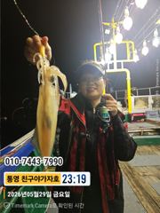 친구야갸자호))한치낚시대회 성공적개최 수요일 갈치 출조 갑니다.