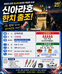 살아나는 조황 야리급싸이즈까지 먹물한치