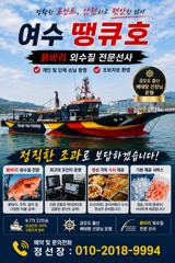 종포항 땡큐호 조황 사진