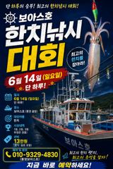 통영 입성 한치