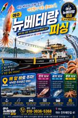 한치  대박조황   터졌습니다.  장원100수이상   이틀동안  세자리수  나오고  있습니다.   내일6자리여유    대박  터트리러  가봅시다.  이번주  기상도  좋고  물때도  좋습니다.  잘 나올때   세자리수   대박조황을   만들어  겁시다.  출조하실분  연락주세요.  감사합니다 