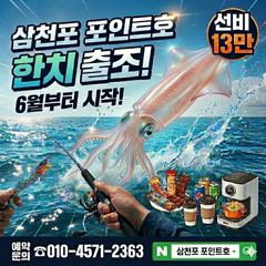 오늘 12일(금) 한치 출조확정입니다.(자리여유 예약중!!!)