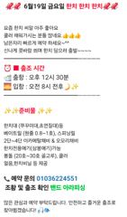 19일 금요일 대포 한치 출조 합니다. 요즘 씨알이 아주 좋네요