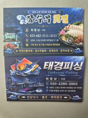 제2회 선상 대구낚시대회