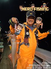 히어로피싱 한치 철수 조항