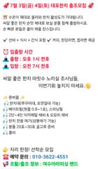 심해 대왕대포 한치 출조요~ 대포알한치 담으러  3금 4토 나가봅시다.