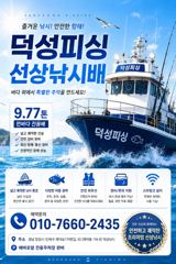 [7/1일입항] 한치~ 밤새 우당탕탕!! 만쿨까지!! [ 예약가능]