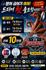 우당탕탕[한치~한치]피딩타임!!!즐기며~오늘은 요만큼[예약가능
