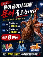 한치! 따박따박 우당탕탕! (목. 금 예약가능)