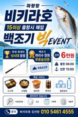 비키라호 빅이밴트