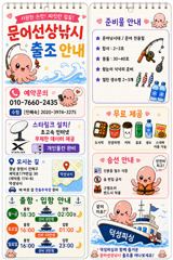 [9일입항] 문어~ 시즌첫날!! 씨알짱짱~ 묵직묵직!! [예약가능]