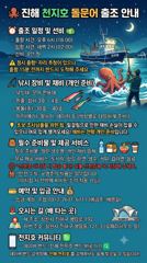 2026.07.09 금어기 풀리고 야간 돌문어 조황