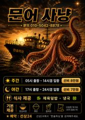 7월16일 주간 조황