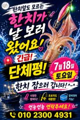 (여수뉴킹덤호)7월18일 토요일  자리생김