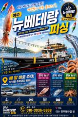 돌문어 현재  3.1K   2.2K  대물급들  쭉쭉 뽑고 있습니다   27일 월요일부터 자리여유    망태기가득 채우러 가실분들 미리미리 연락주세요 
