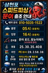 23일 실시간 kg오버와 덩치 돌문어 손맛~굿 (낼 6자리 여유)