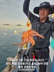 통영 금정호 아침부터 묵직하게 시작합니다 내일 오후타임부터 자리있습니다