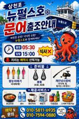 문어
