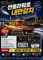 <내만 갈치> 예약 가능 합니다~~