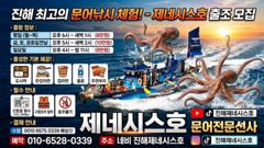 문어] 오늘 야간예약가능~ 오늘도 고고!!~