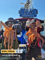 동경호~26일돌문어 조황(목욜.예약가능)