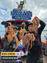 동경호 돌문어 7월 20일 출조 조항