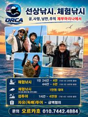 체험낚시 신설