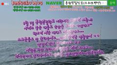 8월1일 홍원항힐링호 찌릿찌릿 백조기 조황~!여름휴가로 Very Good~9명의 조사님과 사이즈 좋은애들로 손맛보고 가셨습니다~잘 나와주네요.애들 무지 빠르네요~ㅋㅋ