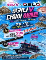 << 팀 인천 루키나 >> 07. 26. 4물 << 전투유선 루키나 V 다운샷&외수질 >>